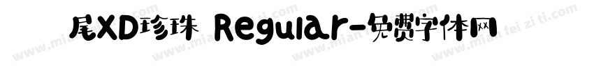 獅尾XD珍珠 Regular字体转换